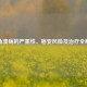 胃角溃疡的严重性、癌变风险及治疗全解析