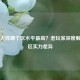 穿越火线哪个区水平更高？老玩家深度解析各区实力差异