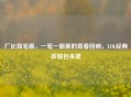 厂长简笔画，一笔一画里的青春回响，LOL经典表情包来袭