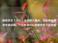 绝地求生（PUBG）全地图大盘点，从经典海岛到未来战场，一文看清PUBG到底有多少张地图