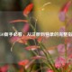 CSGO新手必看，从注册到登录的完整指南