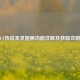 CF传说圣灵翅膀功能详解及获取攻略