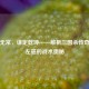 幻化无常，谋定乾坤——解析三国杀传奇武将左慈的战术奥秘