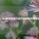 COD16，M16解锁指南与高效获取游戏激活码攻略