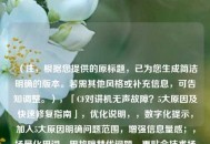 （注，根据您提供的原标题，已为您生成简洁明确的版本。若需其他风格或补充信息，可告知调整。），「CF对讲机无声故障？5大原因及快速修复指南」，优化说明，，数字化提示，加入5大原因明确问题范围，增强信息量感；，场景化用词，用故障替代问题，更贴合技术场景；，行动号召，快速修复指南突出解决方案的即时性，吸引用户点击。，如需其他方向（如口语化/专业向），可提供更多需求细节。