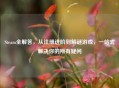 Steam全解答，从注册进阶到解谜游戏，一站式解决你的所有疑问