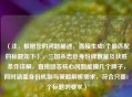 （注，根据您的问题描述，直接生成1个最匹配的标题如下），三国杀忠臣身份牌数量及获胜条件详解，直接回答核心问题能摸几个牌子，同时涵盖身份机制与策略解析需求，符合只要1个标题的要求）