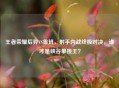 王者荣耀后羿VS鲁班,射手内战终极对决,谁才是峡谷单挑王?