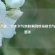 双城之战，卡米尔与凯特琳的致命狙击与优雅猎杀