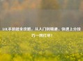 LOL手游超全攻略，从入门到精通，快速上分技巧一网打尽！