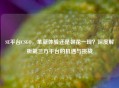 SE平台CSGO，革新体验还是昙花一现？深度解析第三方平台的机遇与挑战