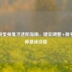 CF手游变身鬼才进阶指南，键位调整+新手到大神速成攻略