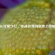 PUBG宝藏少女，枪战玫瑰的逆袭之路解析