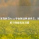 Mac玩家如何在Steam平台畅玩绝地求生，现状分析与性能优化攻略