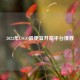 2023年CSGO更便宜开箱平台推荐