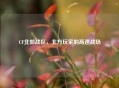 CF北部战区，北方玩家的高速战场