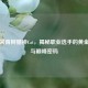 电竞常青树猫神Cat，揭秘职业选手的黄金年龄与巅峰密码