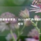 电竞热潮席卷贵港，从CS:GO到广西小城的     蜕变