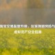 CSGO     交易监管升级，玩家规避风险与保障虚拟资产安全指南