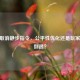 CSGO取消静步指令，公平性优化还是玩家体验倒退？