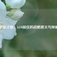 CS:GO职业之路，LEM段位的战略意义与突破指南