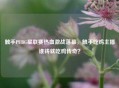 触手PUBG星联赛热血激战落幕，触手吃鸡主播谁铸就吃鸡传奇？