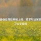 PUBG最强反外挂系统上线，技术与玩家联手捍卫公平竞技