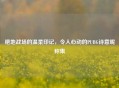 绝地战场的温柔印记，令人心动的PUBG诗意昵称集