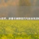 PUBG战术，趴着卡视野技巧与反杀实战解析