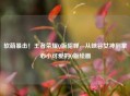 软萌暴击！王者荣耀Q版貂蝉，从峡谷女神到掌心小可爱的Q版绘画