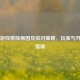 Steam游戏移除原因及应对策略，玩家与开发者指南