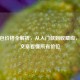 CF包包价格全解析，从入门款到收藏级，一篇文章看懂所有价位