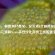 （注，根据用户要求，仅生成1个最简标题），7000元预算Steam高性价比游戏主机配置指南