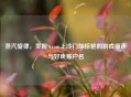 蒸汽旋律，发掘Steam上冷门却惊艳的游戏原声与好听账户名
