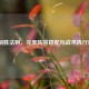 LOL制胜法则，完美阵容搭配与战术执行攻略