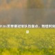 历届PUBG世界赛冠军队伍盘点，辉煌时刻全记录