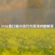 PUBG窗口缩小技巧与常见问题解答
