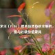 绝地求生（PUBG）橙色品质皮肤全解析，稀有度与收藏价值兼具