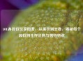 LOL各段位玩家图鉴，从黑铁到王者，揭秘每个段位的生存法则与独特特点
