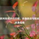 逆战混沌琉璃活动攻略，全新挑战与炫彩奖励速通指南