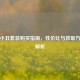 PUBG小丑套装购买指南，性价比与获取方式全解析