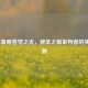 LOL韦鲁斯苍穹之光，神圣之箭审判者的实战评测