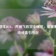 绝地求生BUG，开局飞机空中爆炸，玩家集体落地成盒引热议