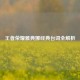 王者荣耀雅典娜经典台词全解析