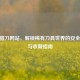 CSGO猎刀网站，解锁稀有刀具世界的安全交易与收藏指南