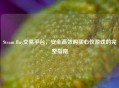 Steam Buy交易平台，安全高效购买心仪游戏的完整指南