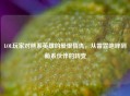 LOL玩家对熊系英雄的爱恨情仇，从雷霆咆哮到萌系伙伴的转变