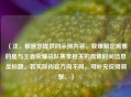 （注，根据您提供的示例内容，我理解您需要的是与王者荣耀战队赛季相关的具体时间信息类标题。若实际内容方向不同，可补充说明调整。）