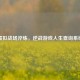 虚拟战场淬炼，逆战游戏人生查询系统