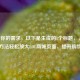 根据你的需求，以下是生成的1个标题，，3种实用     轻松放大LOL商城页面，提升购物体验
